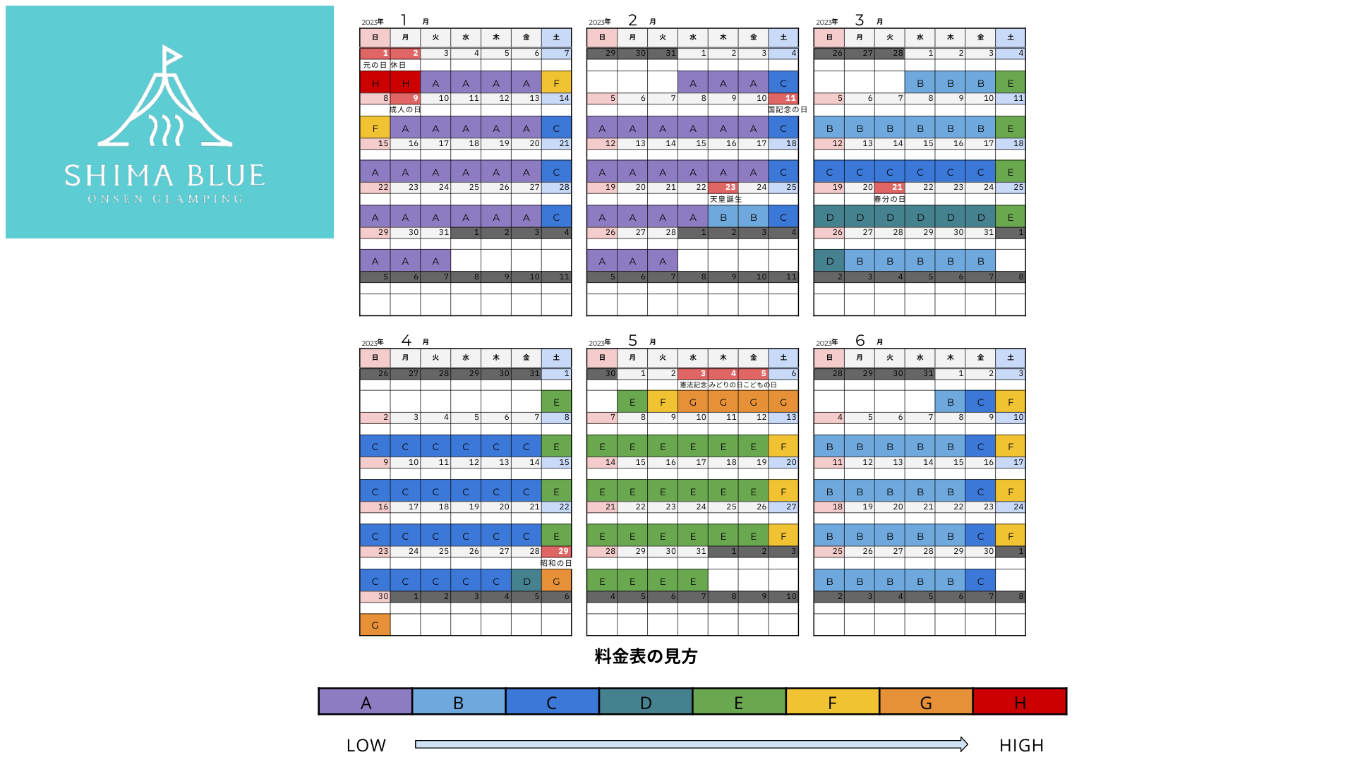 2023年　上半期予約販売開始！