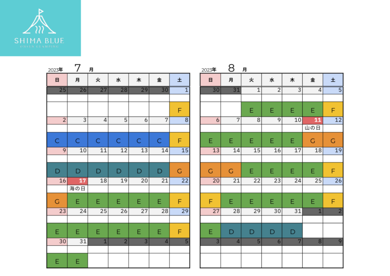 7・8月　予約販売開始！
